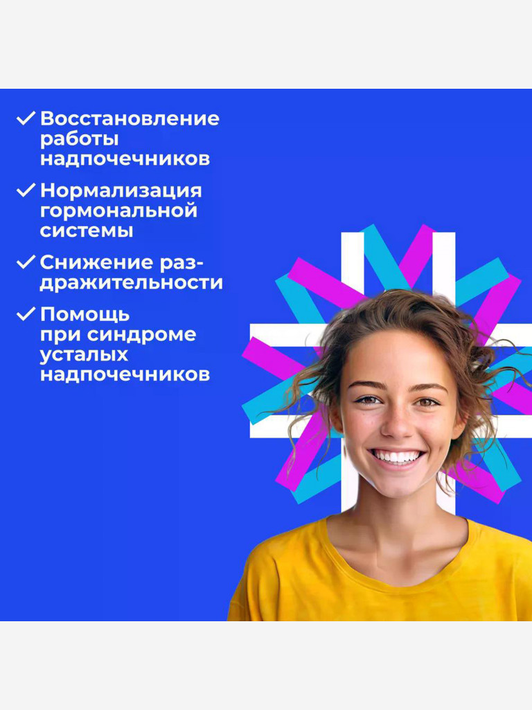 Пептиды надпочечников - Гландокорт 60 капсул