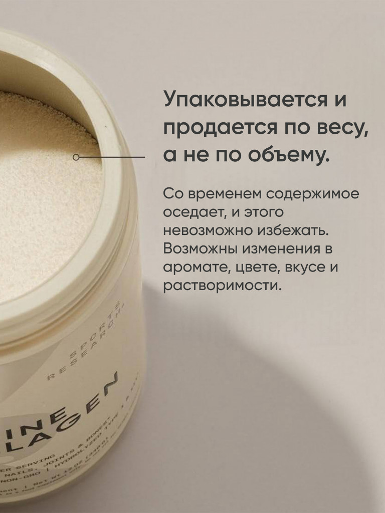 Морской коллаген Sports Research, 340 г