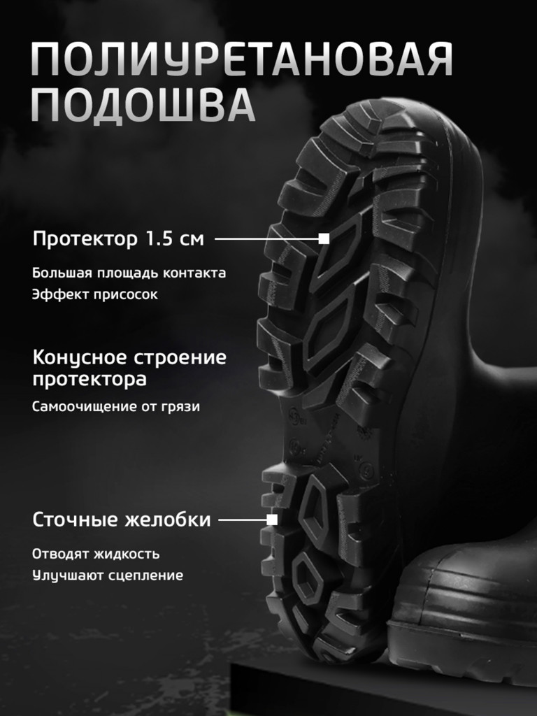 Сапоги полиуретановые TTLUX