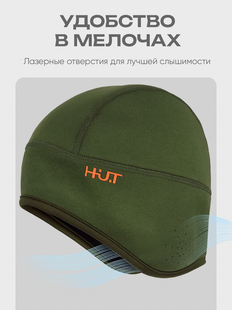 Шапка флисовая для охоты и рыбалки эластичная H.U.T. FROST