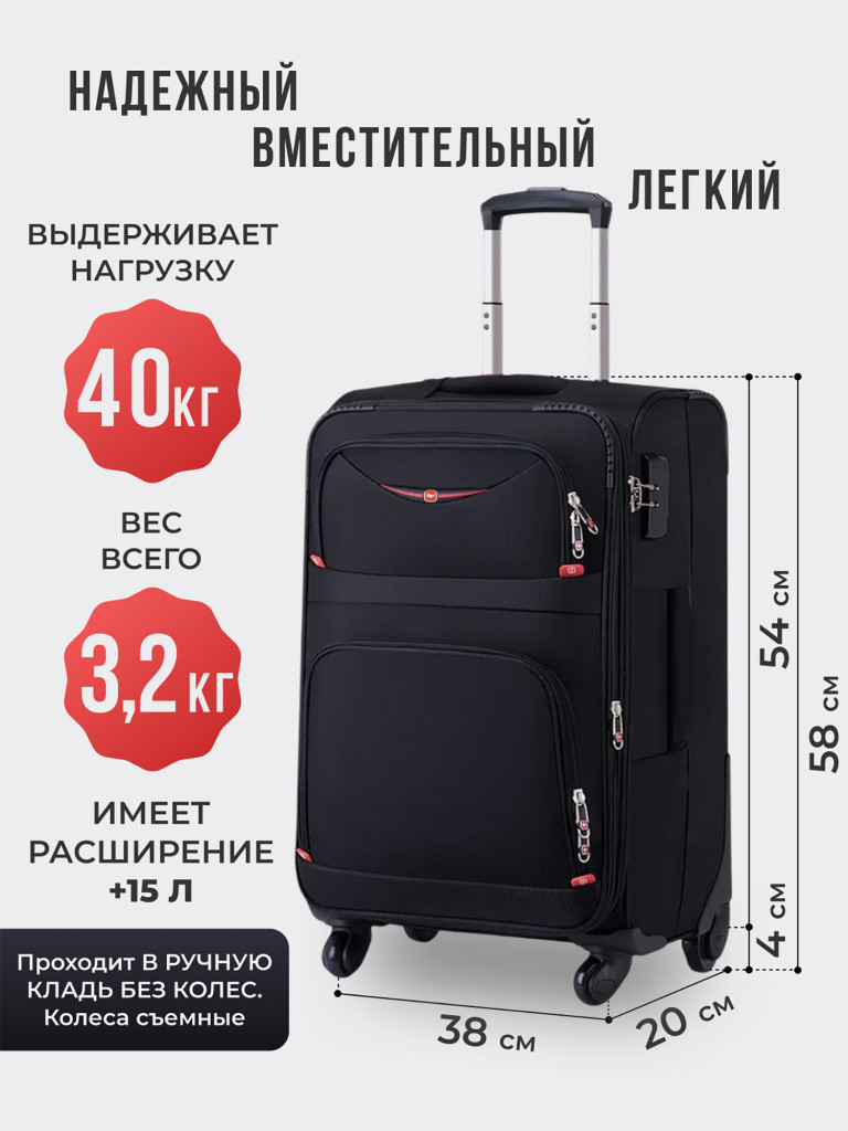 Чемодан Tevin s ручная кладь тканевый неубиваемый