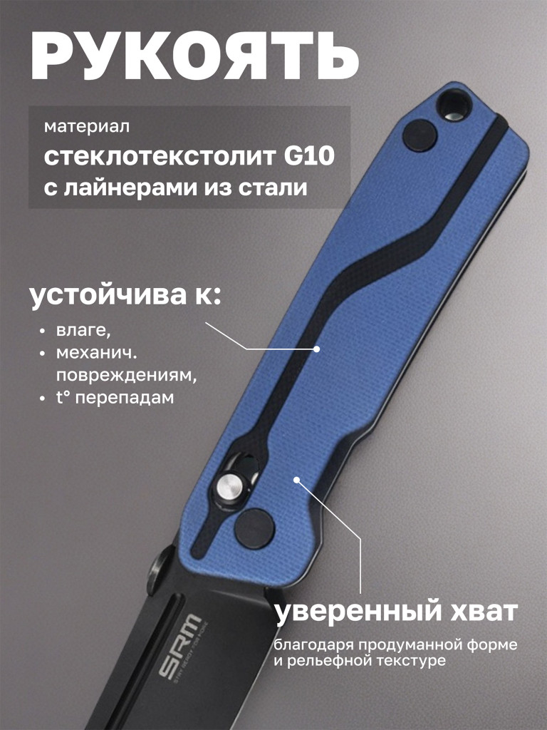 Нож складной SRM Rubik 7228-GI