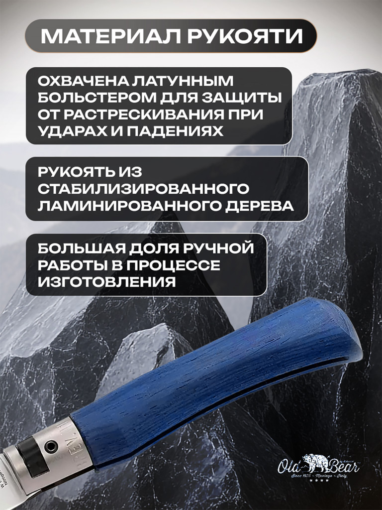 Нож складной Old Bear Oby с закргуленным лезвием, детский, клинок 70 мм, сталь, дерево