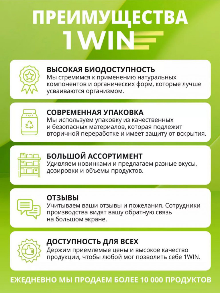 L-карнитин тартратс с экстрактом зеленого чая 1WIN 90 капсул
