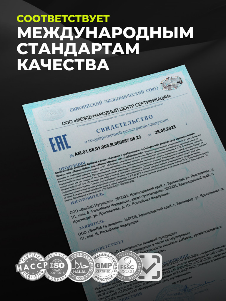 Коллаген порошок с пребиотиком и витамином С 1WIN без вкуса нейтральный, 30 порций