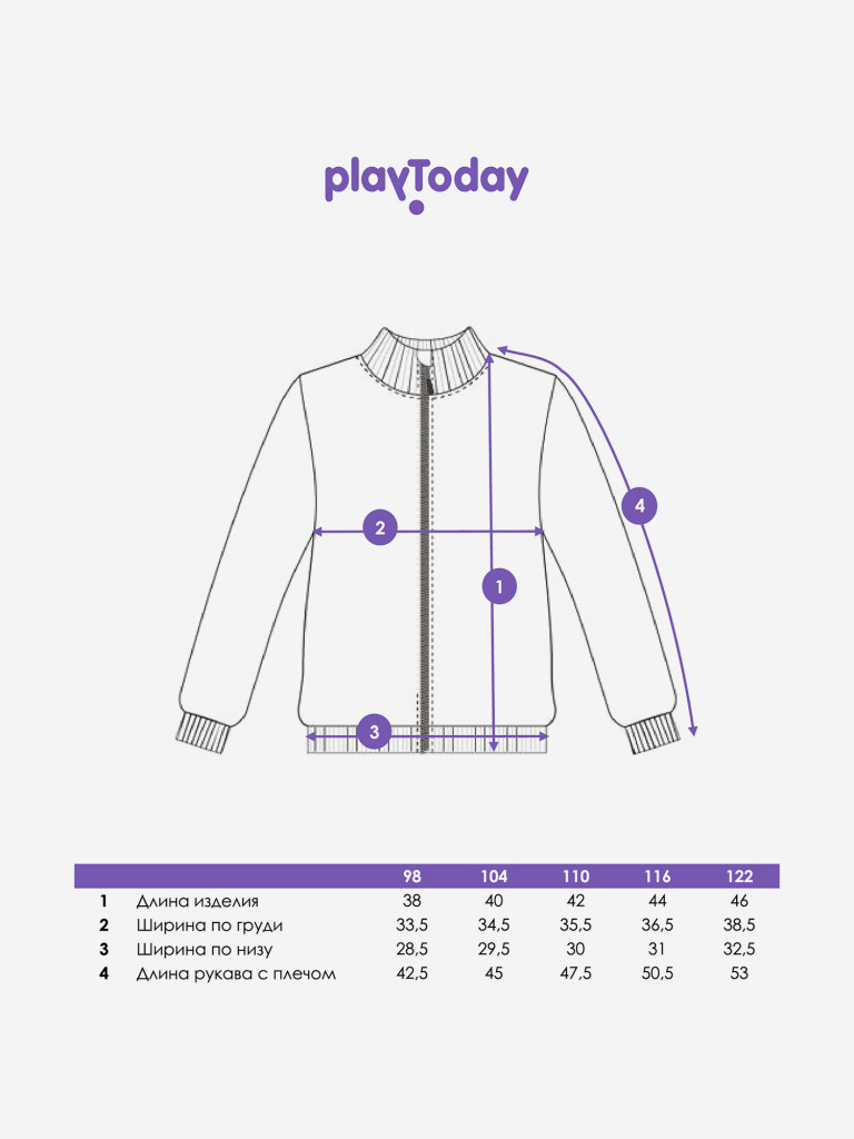 Свитер для мальчика PlayToday