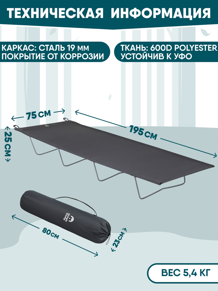 Раскладушка кемпинговая Trek Planet Bivouac XL Grey