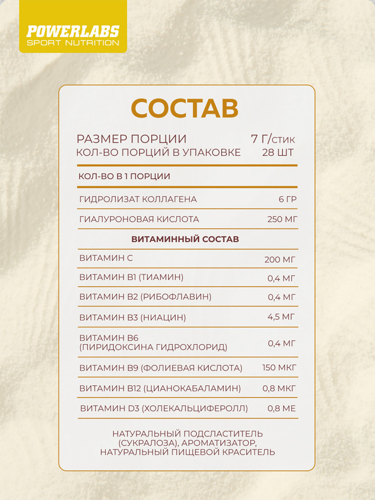 Пептидный коллаген в стиках с Витамином C 28 порций Ананас