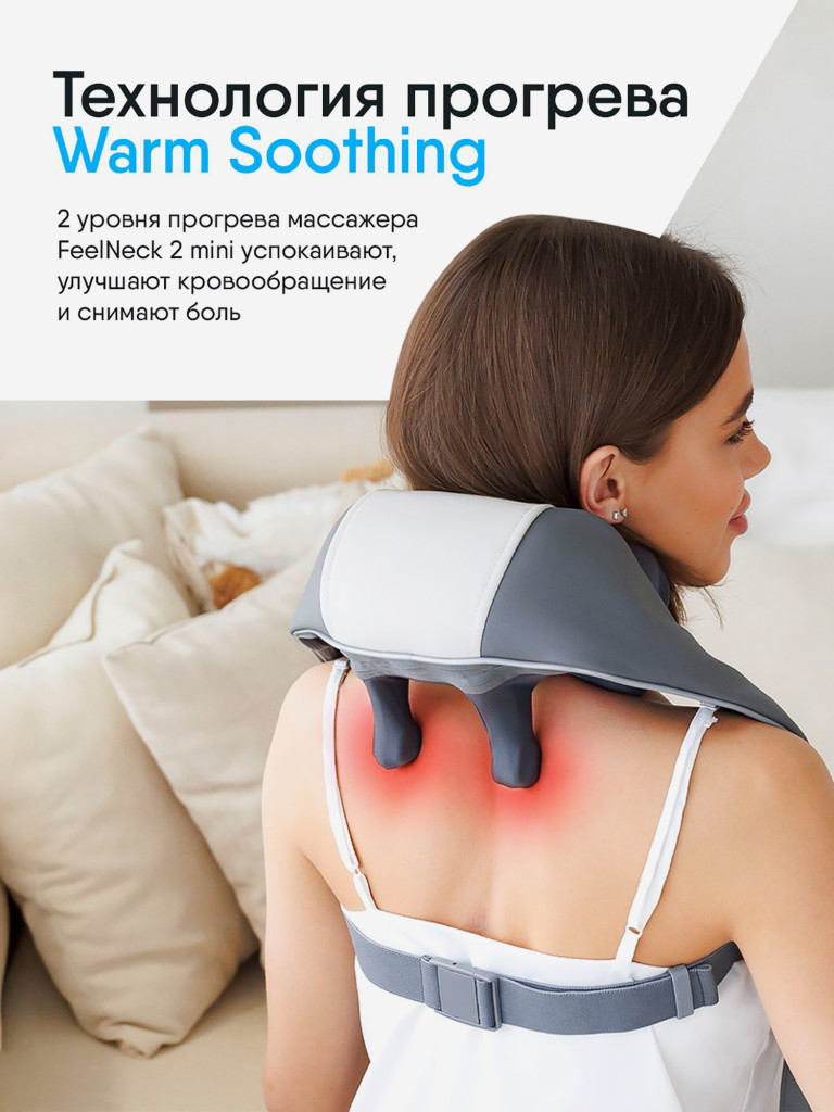 Массажер для шеи и плеч электрический роликовый с подогревом Ergonova FeelNeck 2 mini