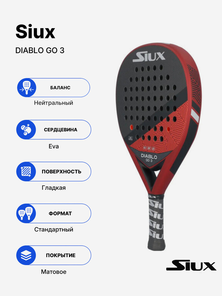 Ракетка для падела Siux Diablo Go 3