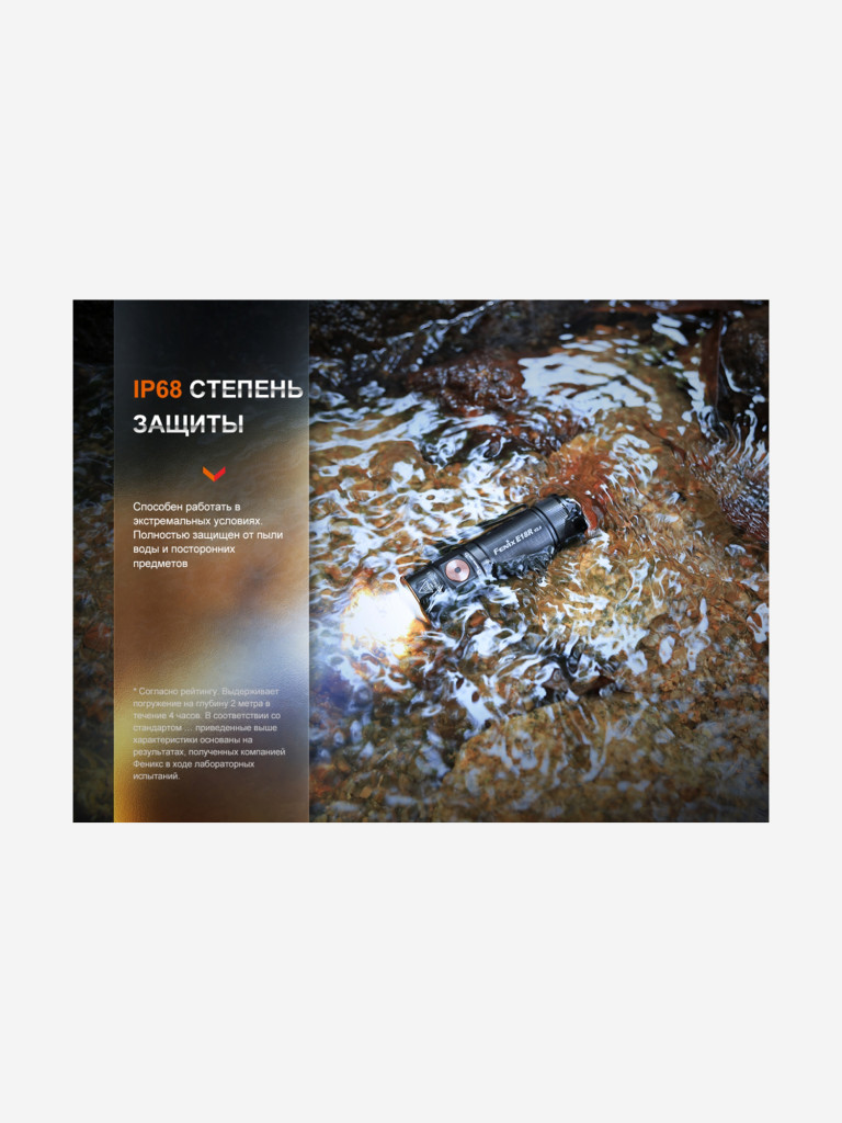 Фонарь Fenix E18R Cree XP-L HI LED