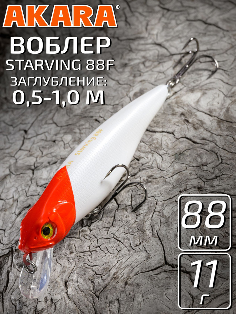 Воблер Akara Starving 88F 11 гр. минноу, плавающий, твичинговый, на щуку A1