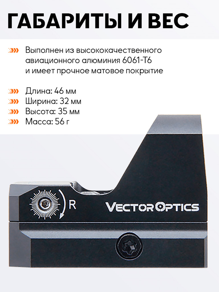 Коллиматорный прицел для охоты Vector Optics Frenzy