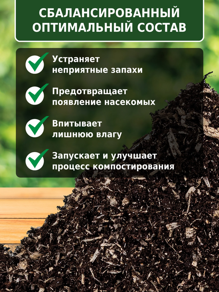 Торфяная композиция Piteco 25 литров