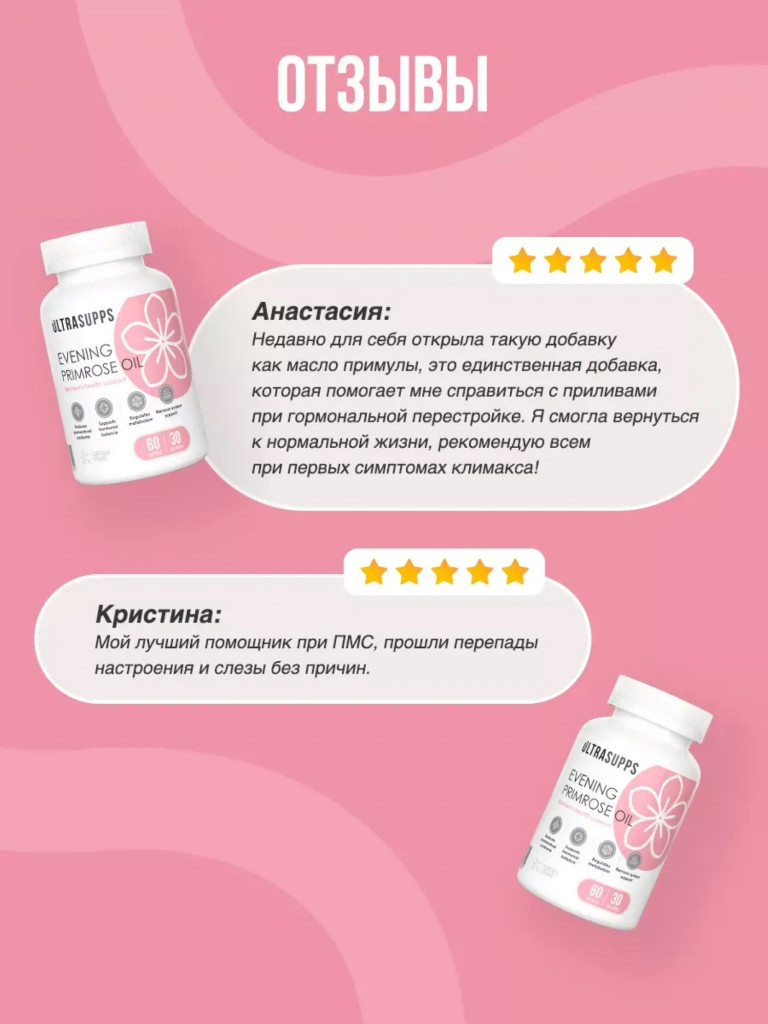 Масло примулы вечерней UltraSupps, 60 капсул по 2000 мг