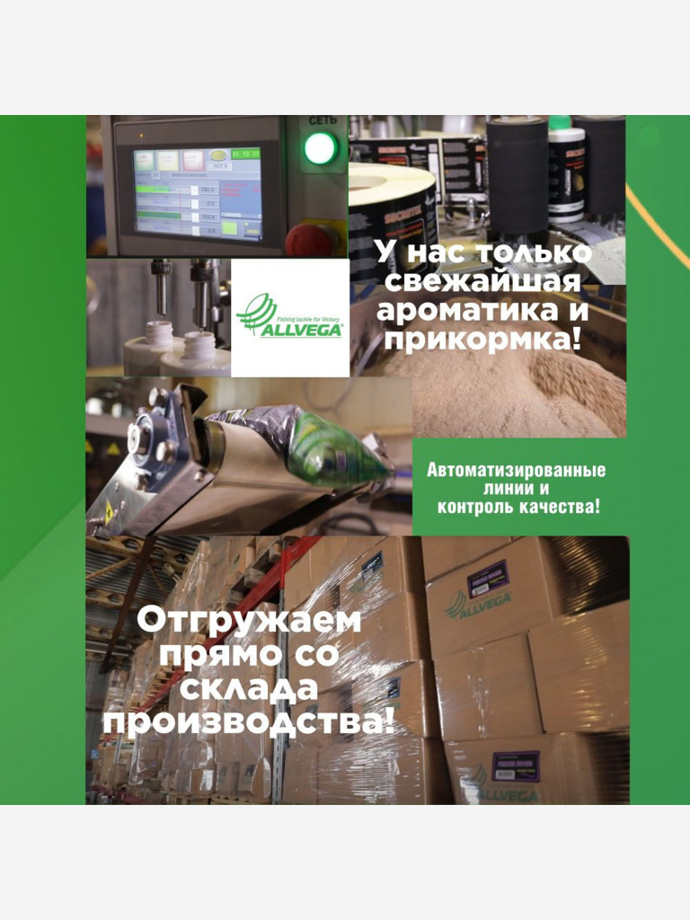 Прикормка для рыбалки ALLVEGA Formula красный лещ 10 пачек