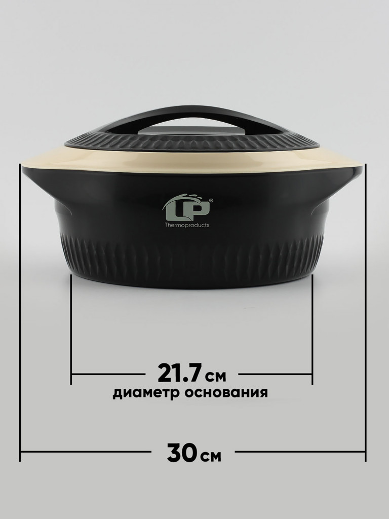 Термокастрюля LP Thermoproducts Gloria 2 л, черная