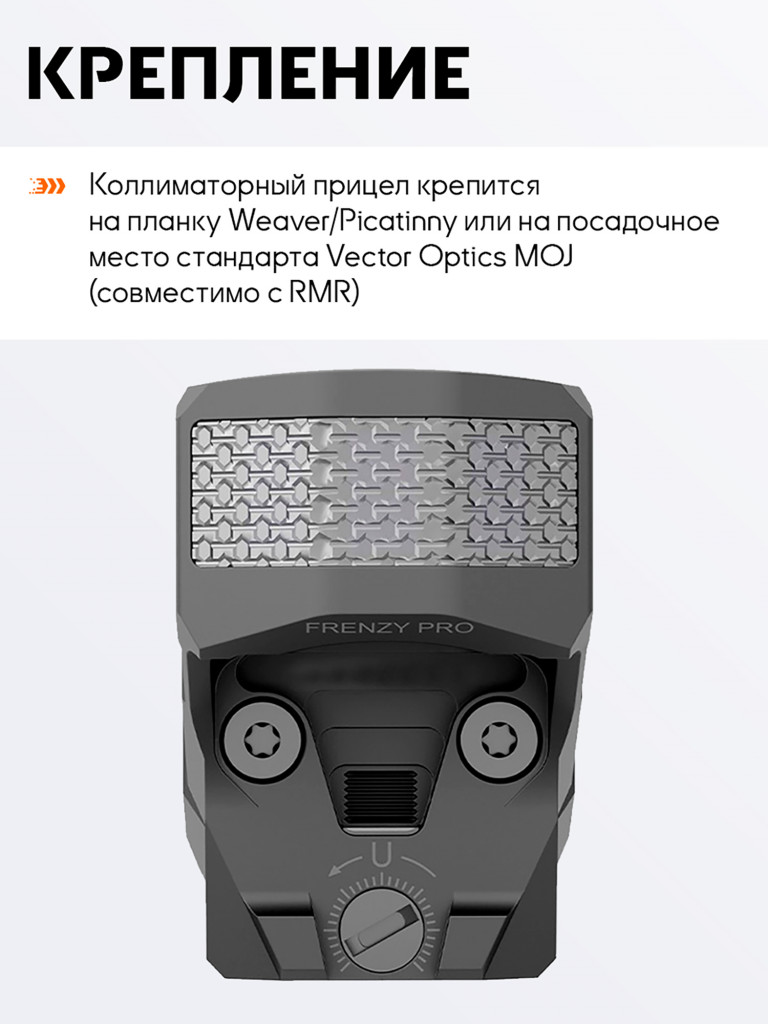 Коллиматорный прицел для охоты Vector Optics Frenzy-X GenII Solar