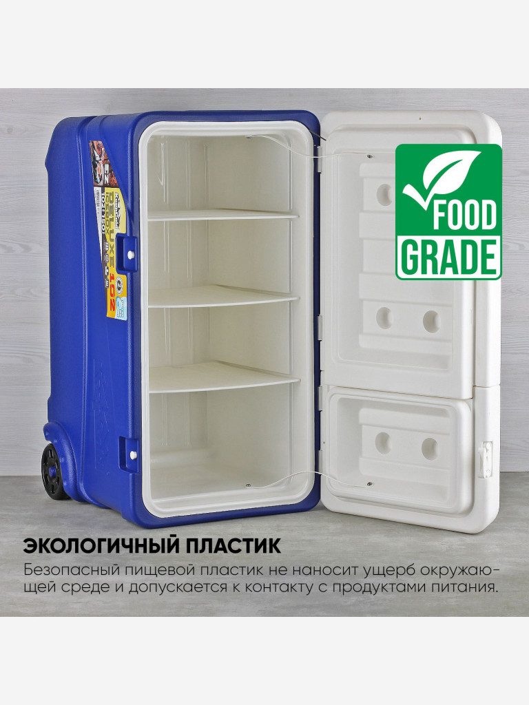 Термоконтейнер EZ COOLERS Keep cold deluxe icebox, 102 л, на колесах, синий