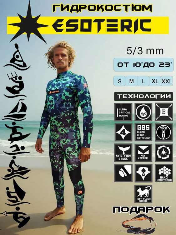 Гидрокостюм Zeus 5/3 Camoplush