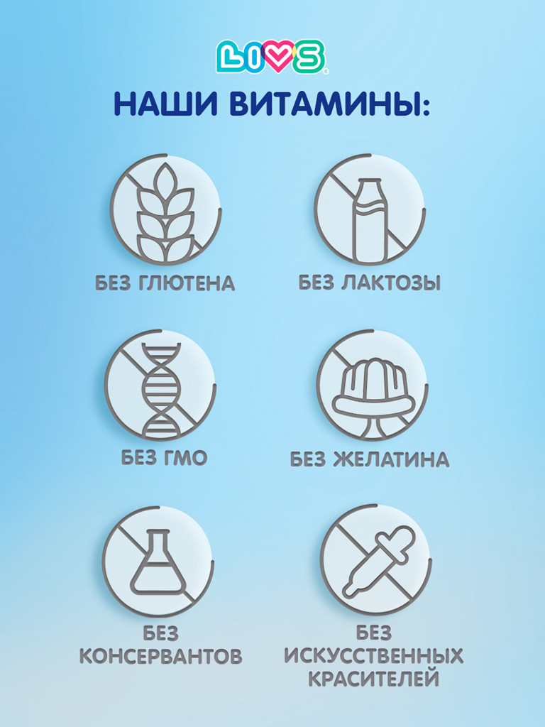 Комплекс мультивитаминов для мужчин LIVS, 50 шт.