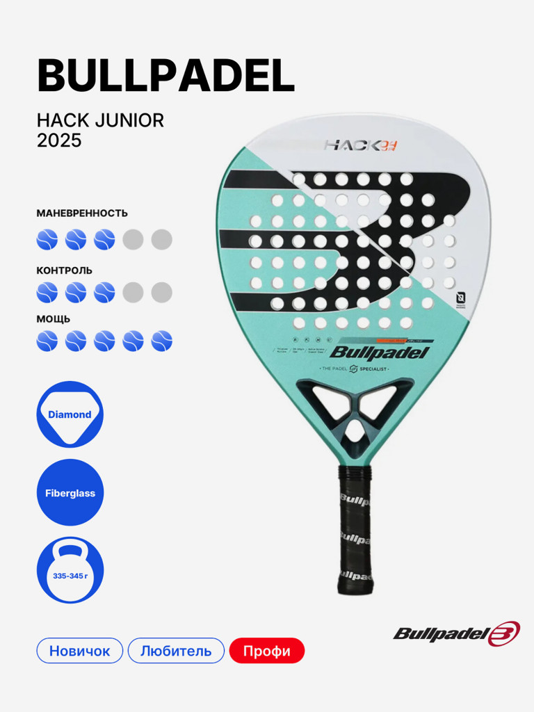 Ракетка для падела Bullpadel Hack Junior 2025