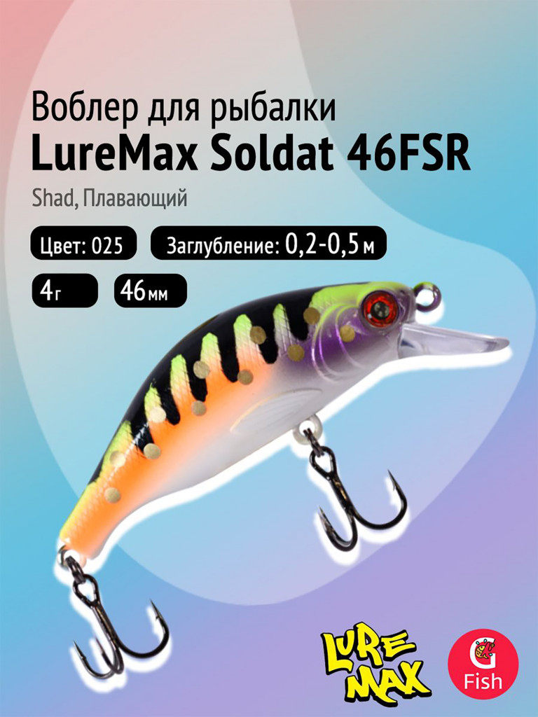 Воблер LureMax SOLDAT 46FSR-025, 4 г, 46 мм, шэд, плавающий, цвет 025