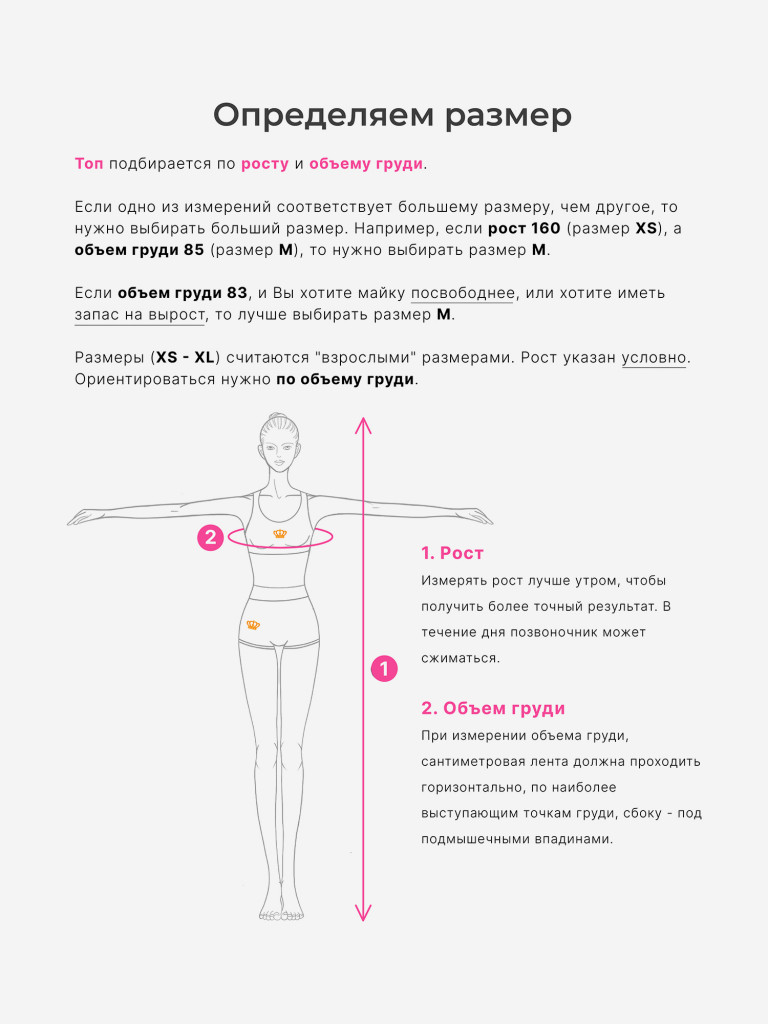 Топ спортивный S.P.S.M.