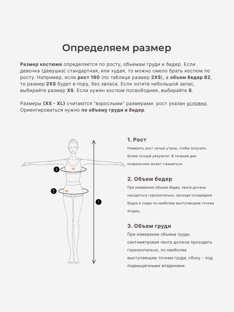Костюм спортивный для девочек "Basic" S.P.S.M.