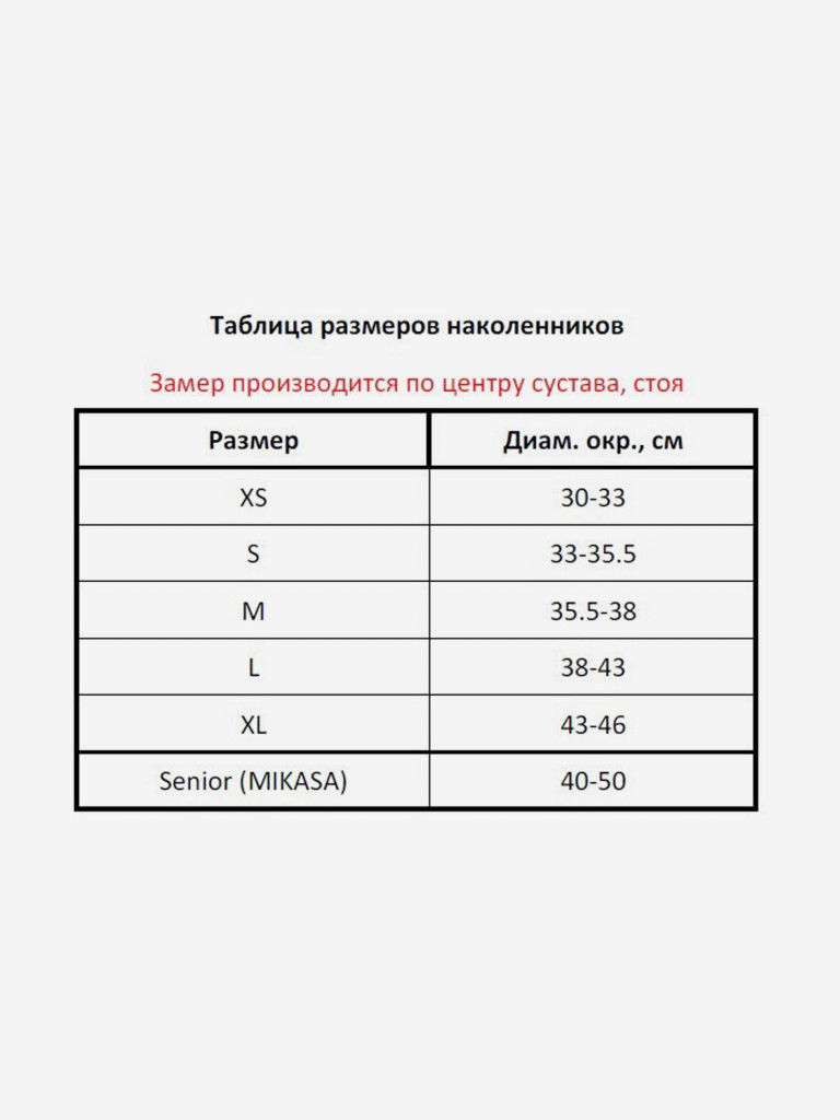 Наколенники спортивные Torres Comfort арт.PRL11017M-03 р.M