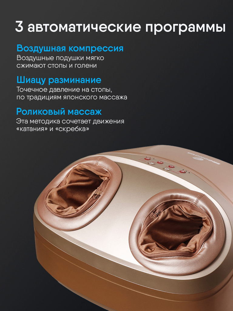 Массажер для ног электрический Ergonova Feelfoot 2 Beige роликовый