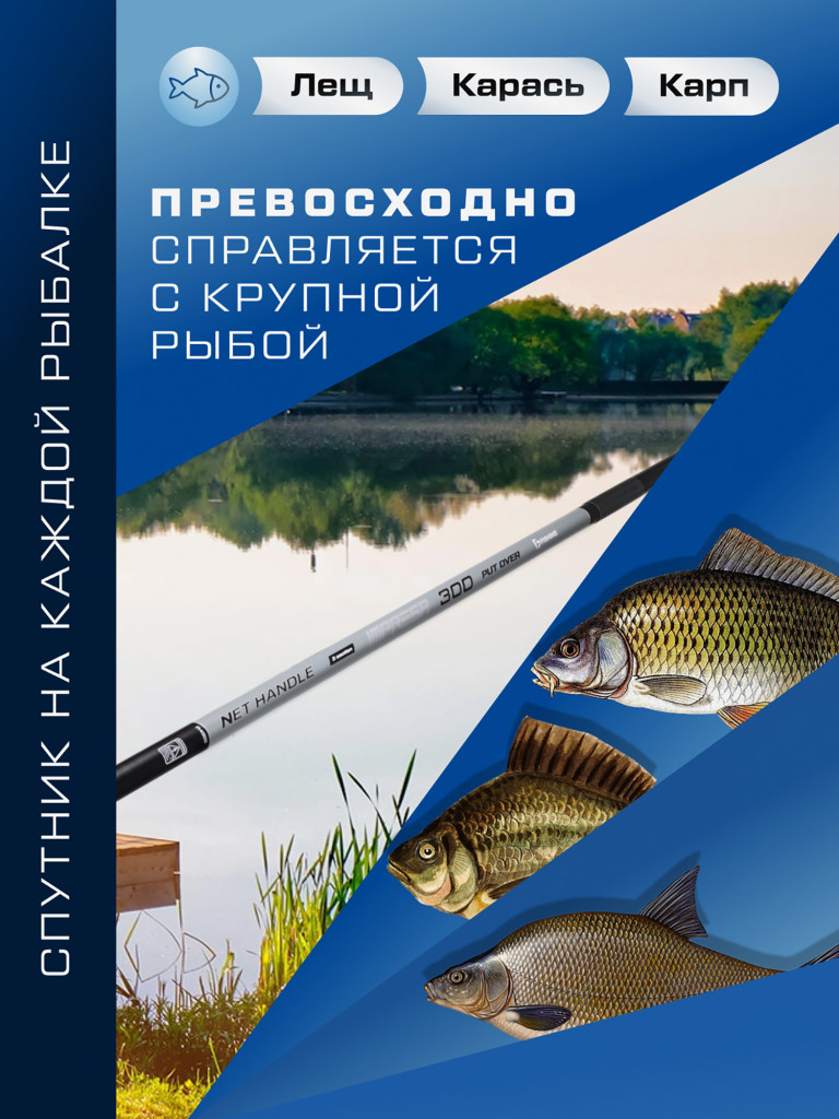 Ручка подсака штекер Impresa F-FISHING 3м