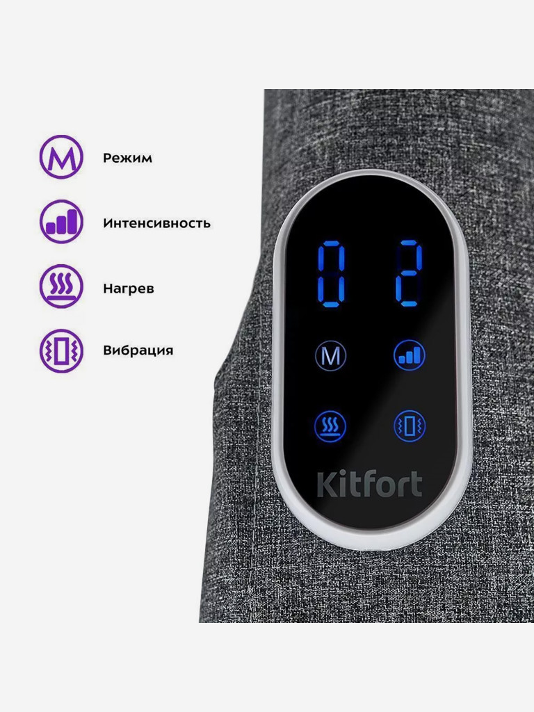 Массажер для ног Kitfort КТ-2952