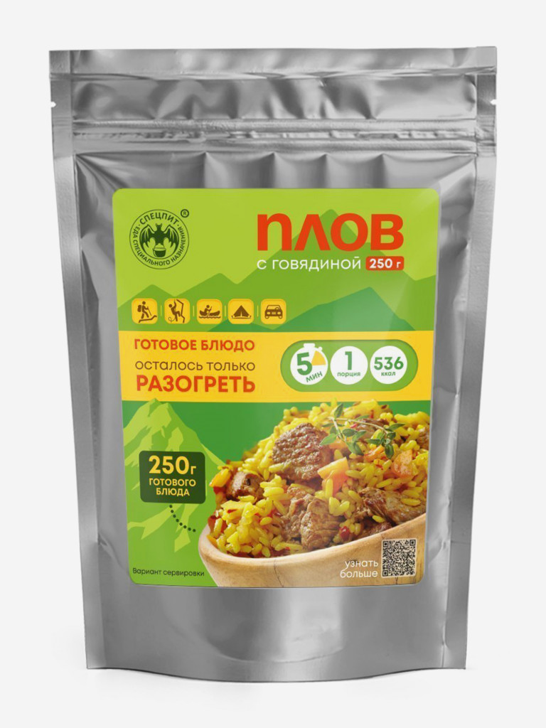 Готовое блюдо "Плов с говядиной" СПЕЦПИТ (5 шт х 250 г.)