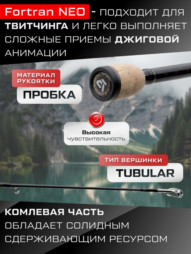 Удилище спиннинговое AZURA Fortran Neo 68ML 2.03м тест 7-21г