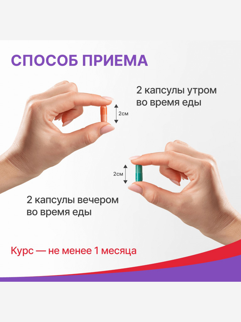 Турбослим набор день+ночь усиленная формула от Эвалар 60 розовых капсул + 60 синих капсул