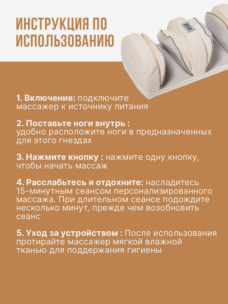 Массажер для ног компрессионный по бокам SENNE, с функцией подогрева, роликовый