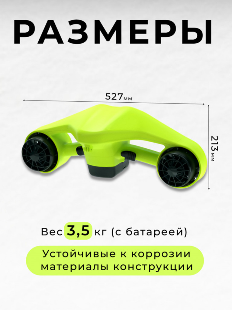 Подводный скутер VYDRA MANTA (Зеленый)