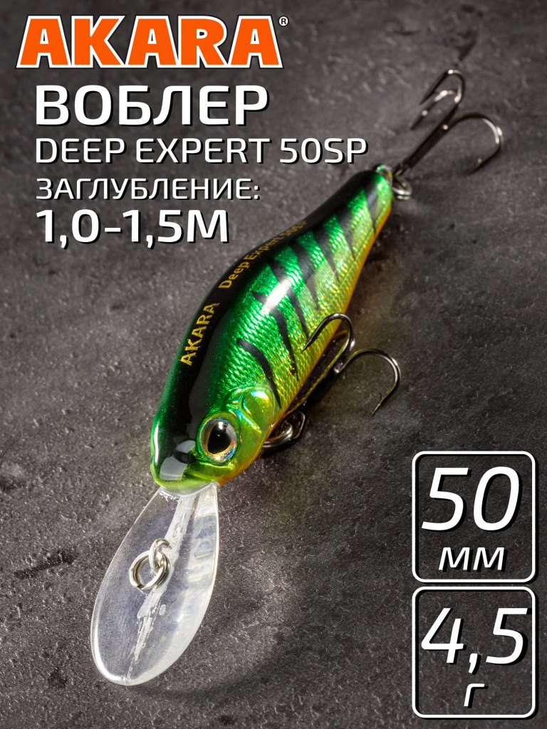 Воблер Akara Deep Expert суспендер, на окуня, щуку, голавля 50 мм. 4,5 гр. A99