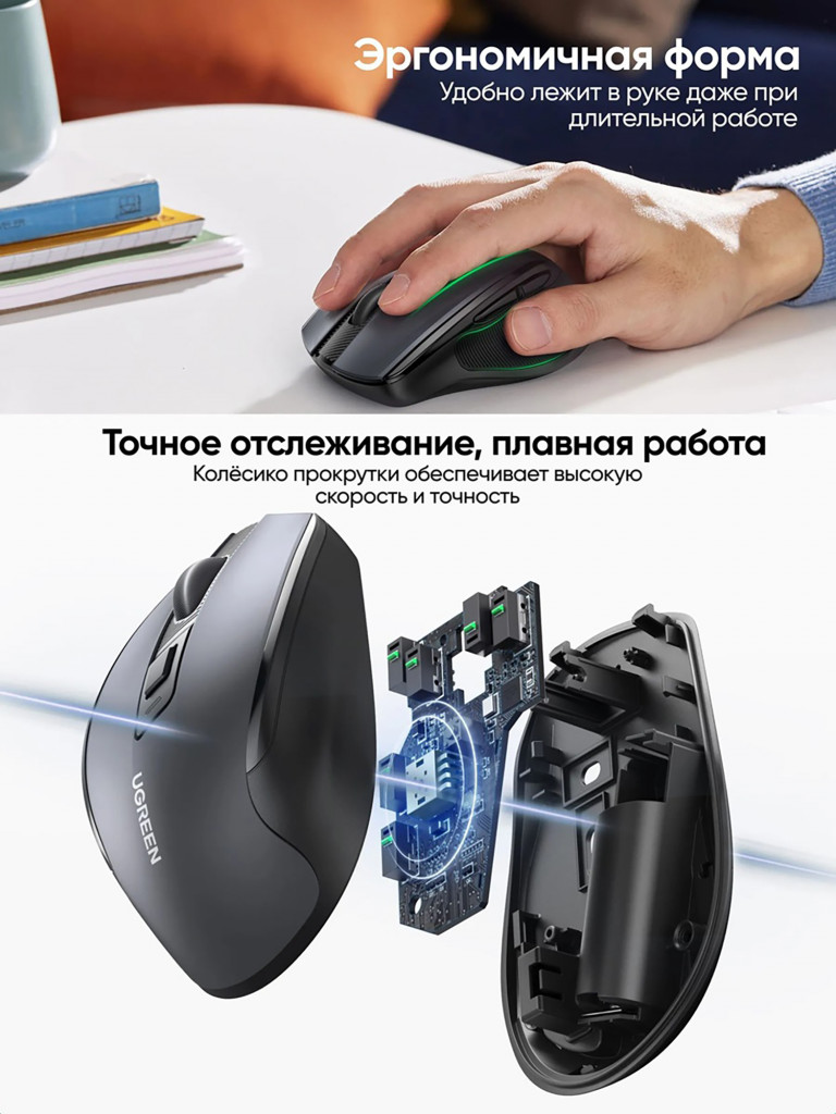 Мышка компьютерная беспроводная UGREEN MU006 (15063) Ergonomic Wireless Mouse 2.4G 4000DPI Silence Design