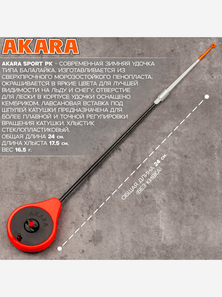 Набор для зимней рыбалки на мормышку Akara Mormyshka Set Red 0,16 мм