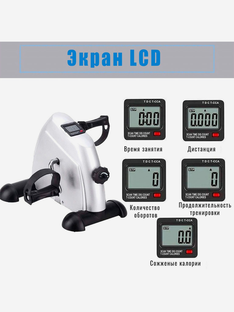 Велотренажер мини DFC B12W