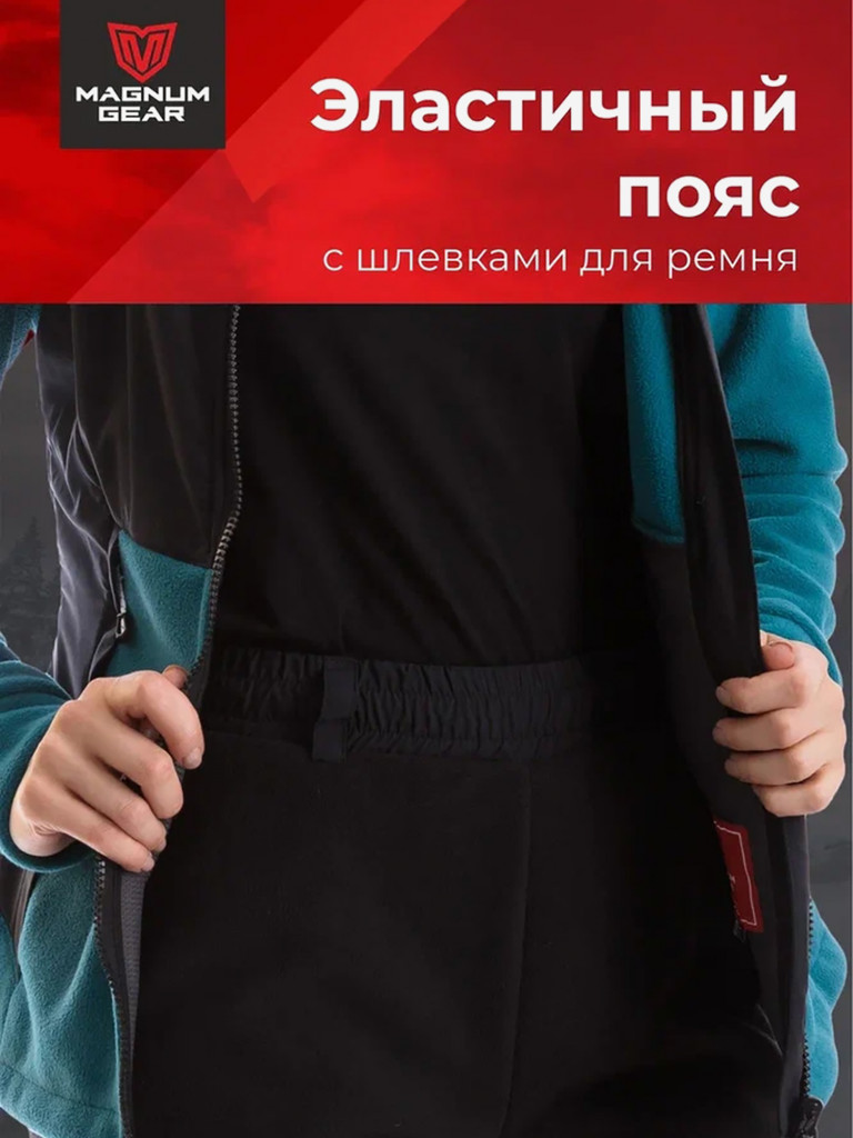Флисовый костюм MAGNUM GEAR POLAR LADY бирюза