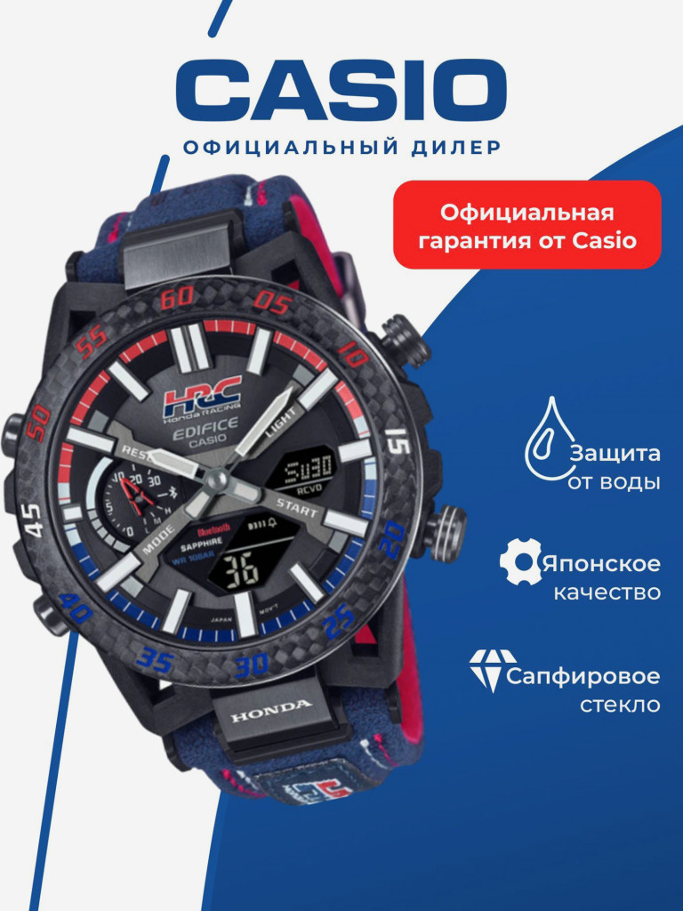 Спортивные часы CASIO EDIFICE ECB-2000HR-1A