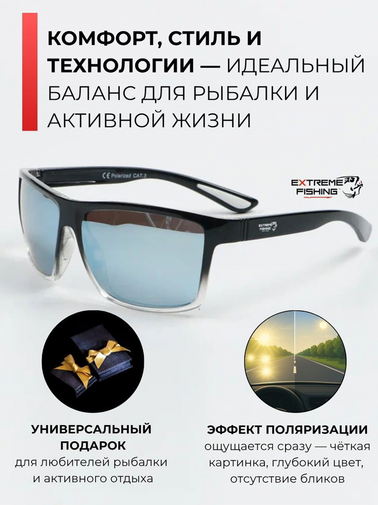 Очки солнцезащитные поляризационные Extreme Fishing Obsession OBS-152, линзы белый зеркальные, для рыбалки и вождения