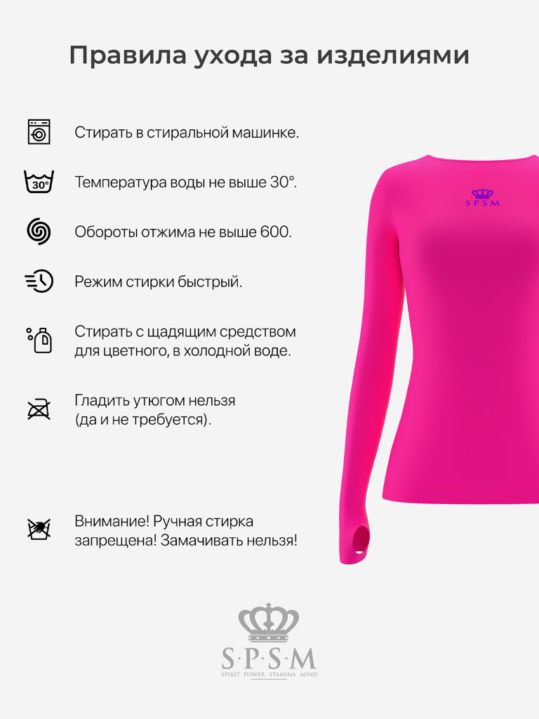 Лонгслив SPSM