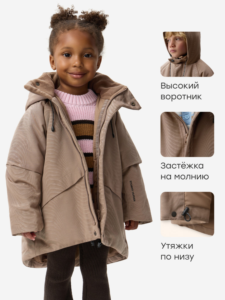 Куртка детская HAPPY BABY