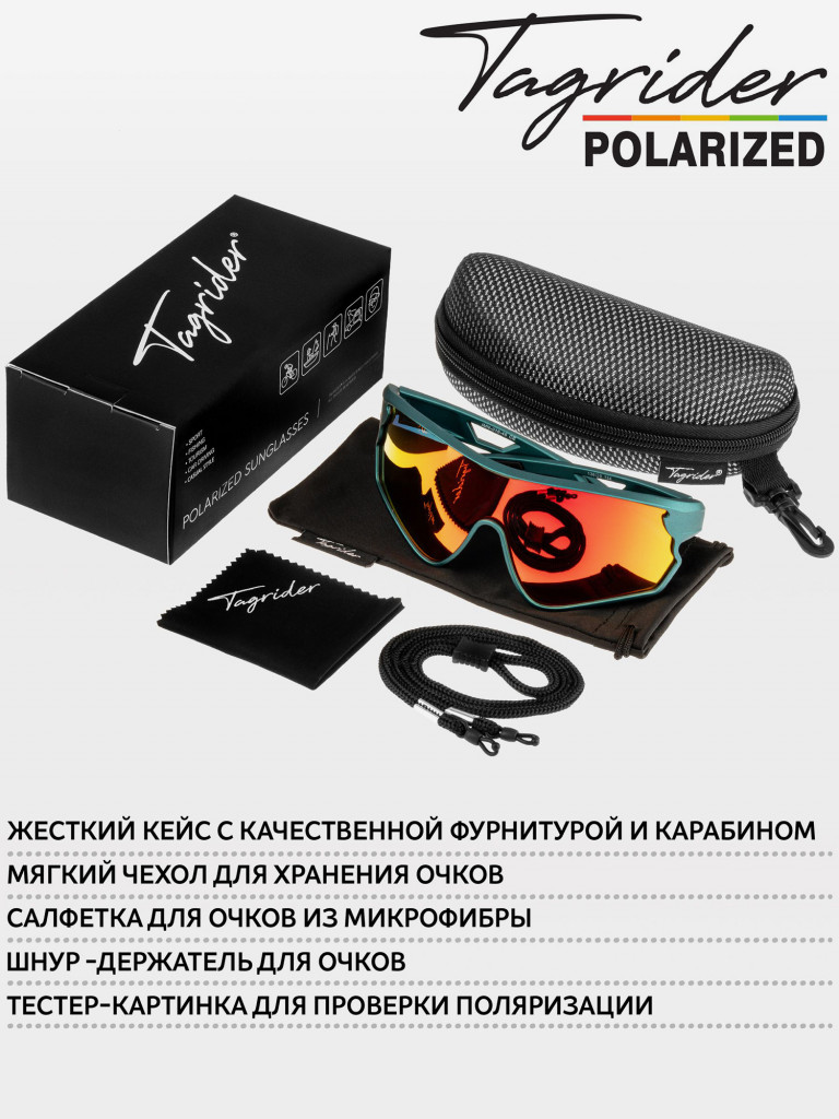 Очки поляризационные, солнцезащитные, антибликовые Tagrider в чехле IMN-016-45 Gold Red Mirror