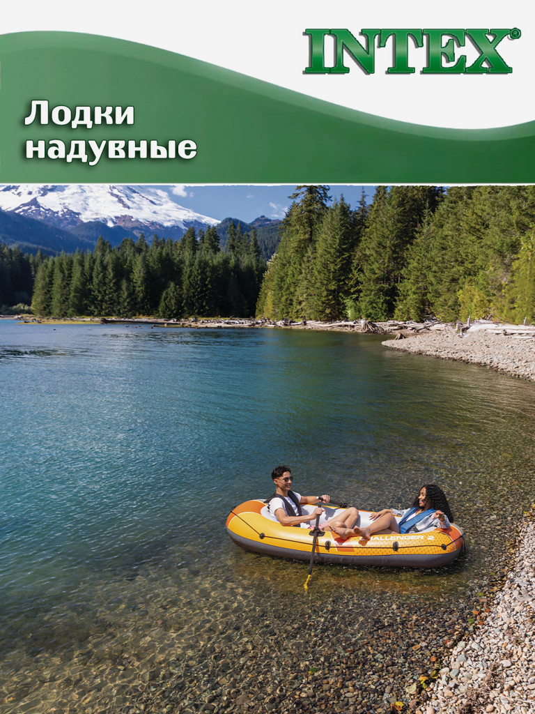Лодка надувная Intex 66312, 2-местная, насос, весла, до 200кг
