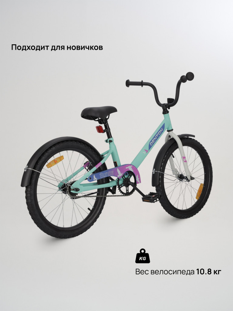 Велосипед для девочек Denton Sunny 20"